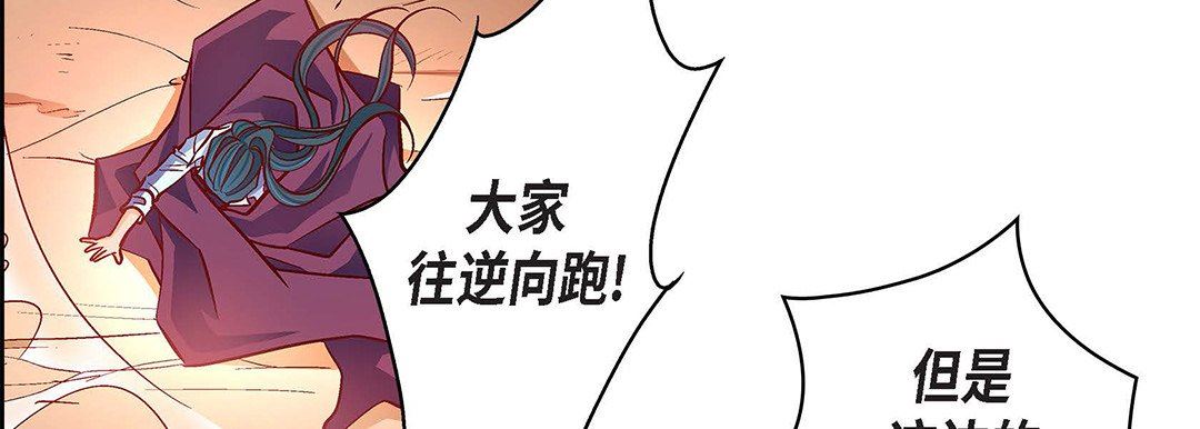 献给心臟第98话