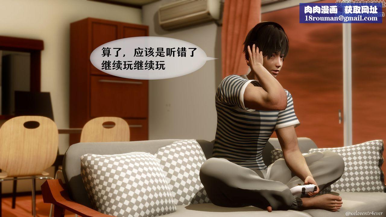 [3D]我的美腿女友和她的內向表弟第03話