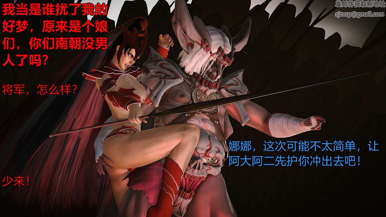 [3D]黄蓉襄阳后记续集-侠女春情01-10+番外贵妃省亲01话