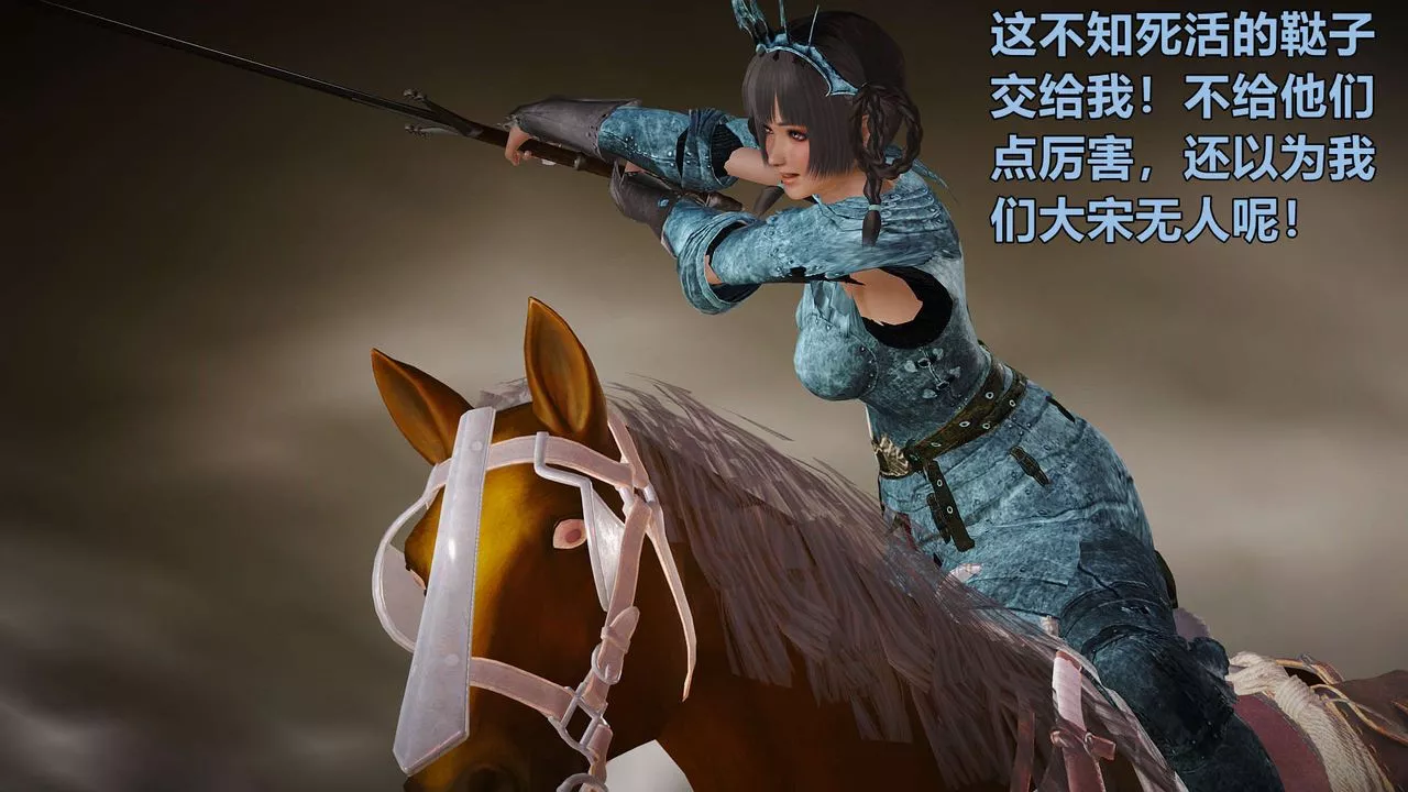 [3D]黃蓉襄陽後記續集-俠女春情01-10+番外贵妃省亲01話