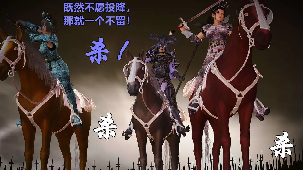 [3D]黃蓉襄陽後記續集-俠女春情01-10+番外贵妃省亲01話