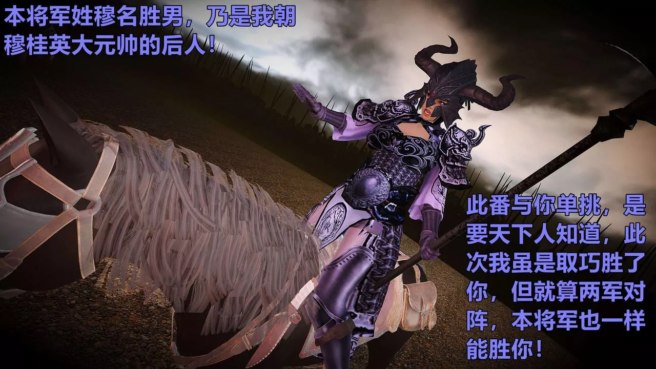 [3D]黃蓉襄陽後記續集-俠女春情01-10+番外贵妃省亲01話
