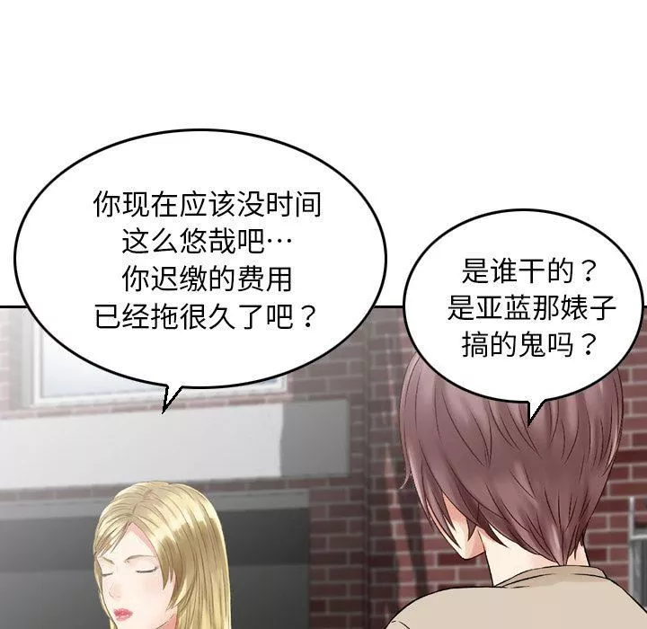 找回自我第19話