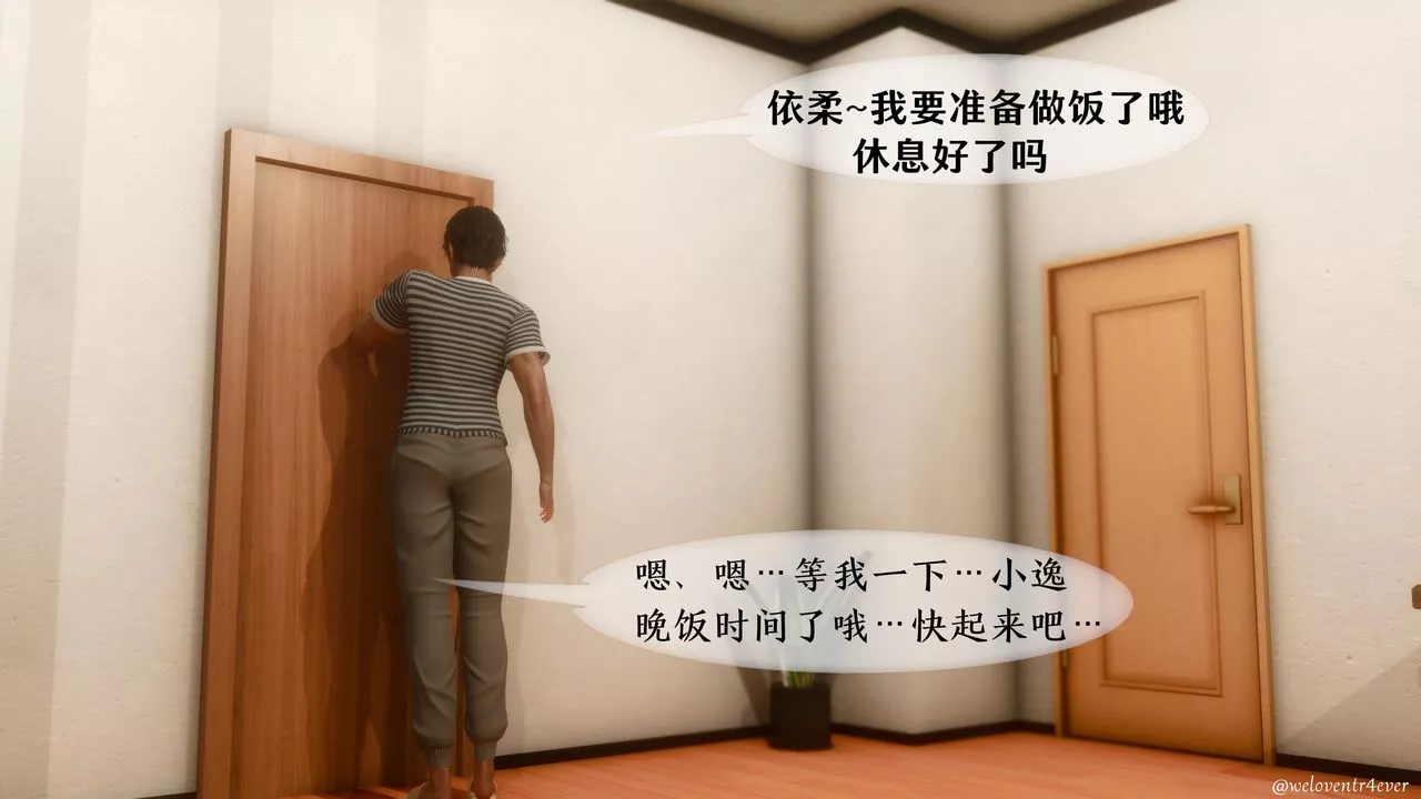 [3D]我的美腿女友和她的內向表弟第03話