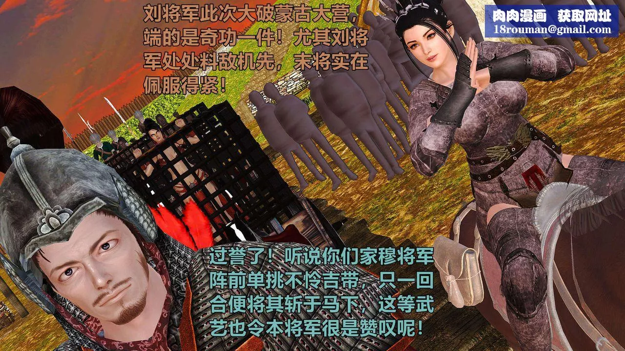 [3D]黃蓉襄陽後記續集-俠女春情01-10+番外贵妃省亲02話