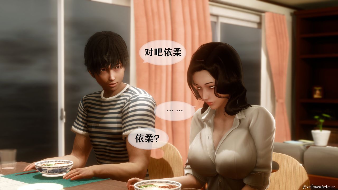 [3D]我的美腿女友和她的内向表弟第03话