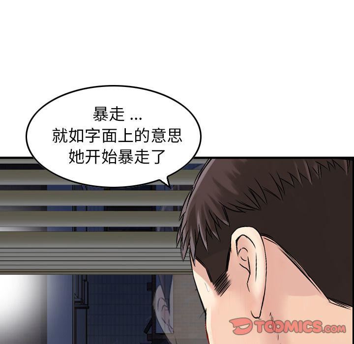 找回自我第19話