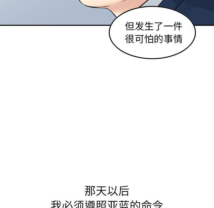 找回自我第19話