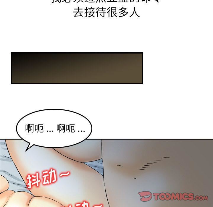 找回自我第19話