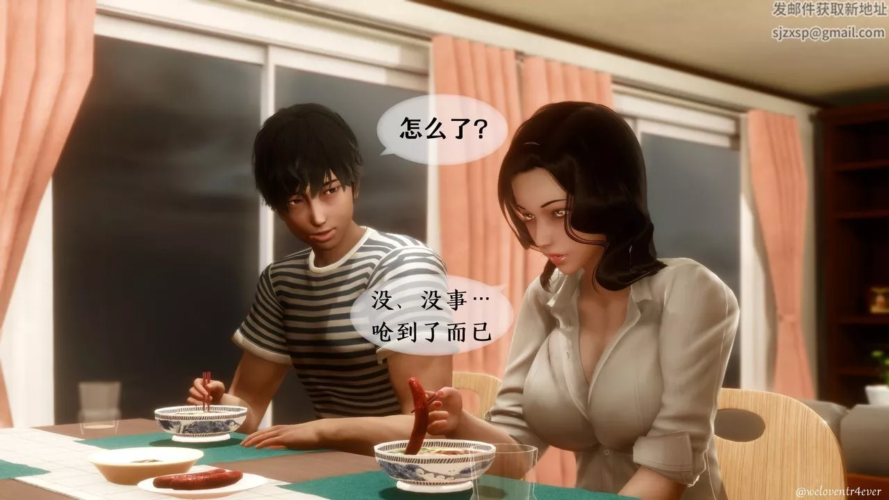 [3D]我的美腿女友和她的內向表弟第04話