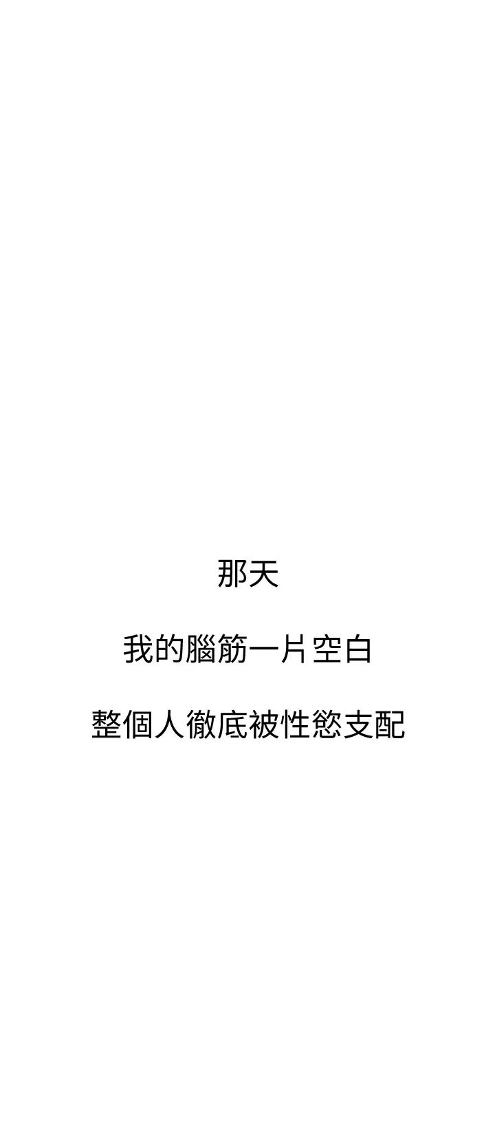 戀愛大富翁第14話-宇浩…我受不了了…
