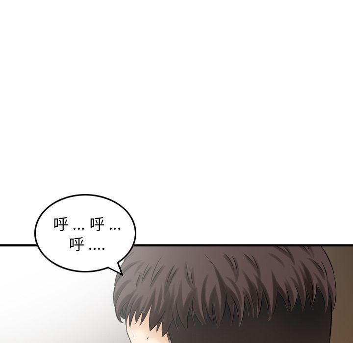 找回自我第19話