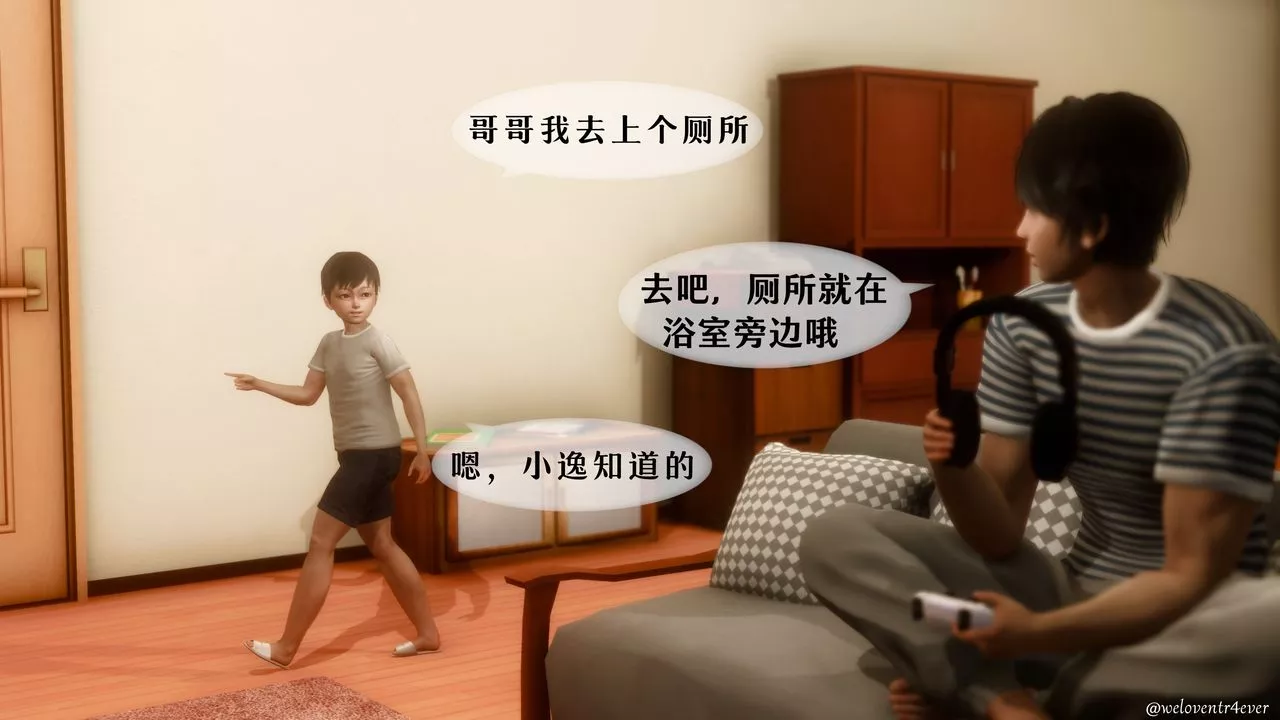 [3D]我的美腿女友和她的內向表弟第04話