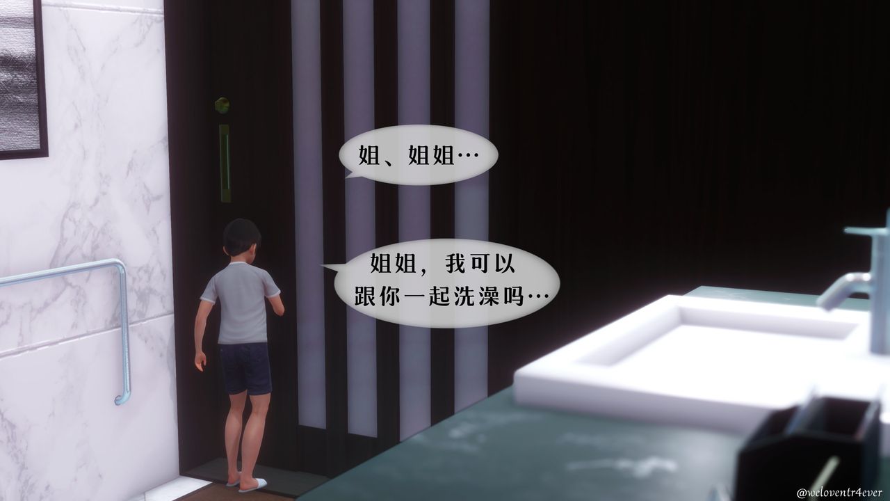 [3D]我的美腿女友和她的内向表弟第04话
