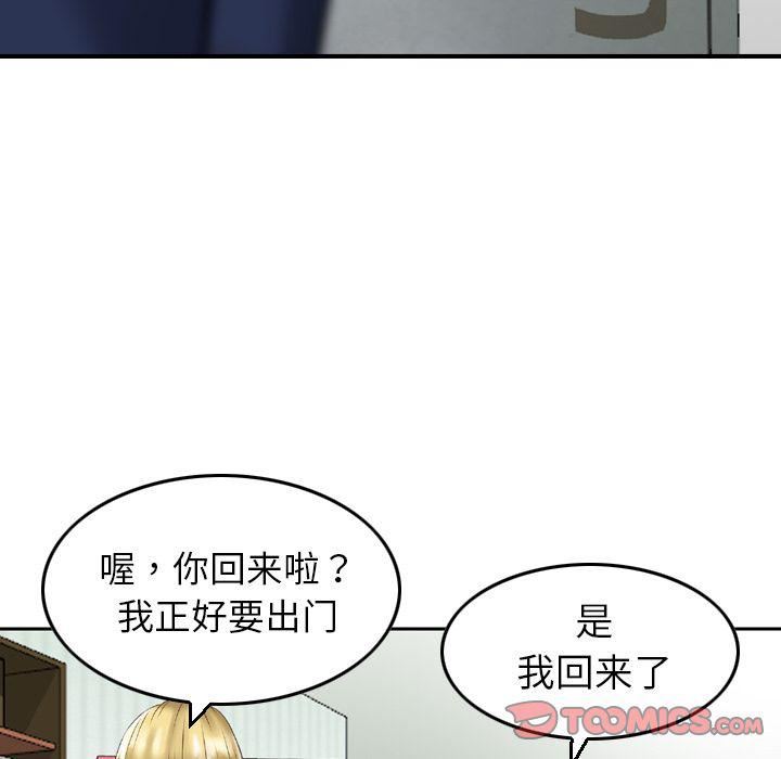 找回自我第19话