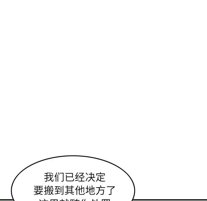 找回自我第19話