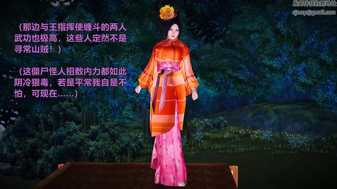 [3D]黃蓉襄陽後記續集-俠女春情01-10+番外贵妃省亲02話