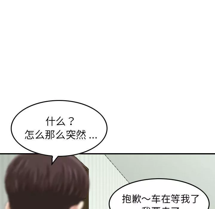 找回自我第19話
