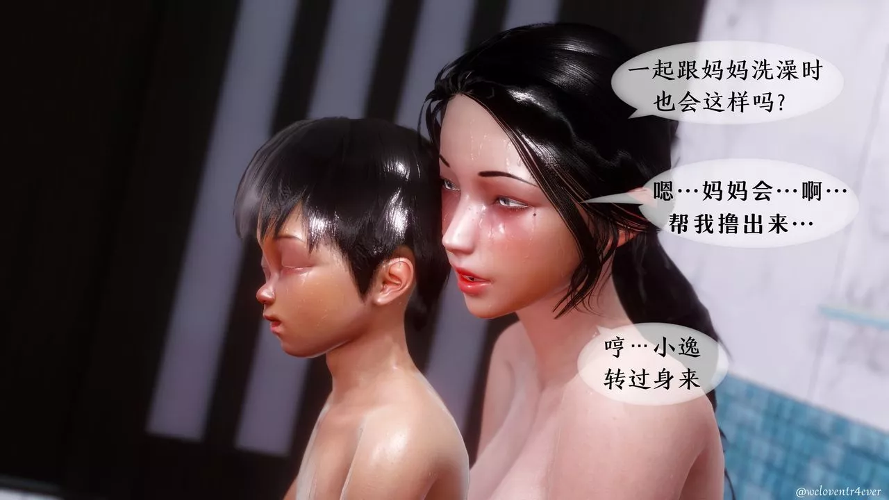 [3D]我的美腿女友和她的內向表弟第04話