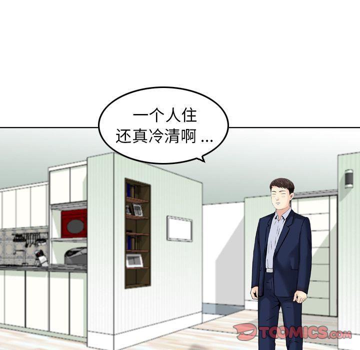 找回自我第19话