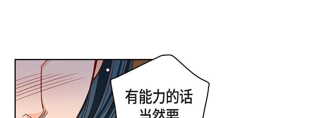 献给心臟第98话