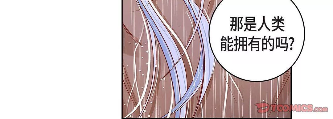 獻給心臟第98話