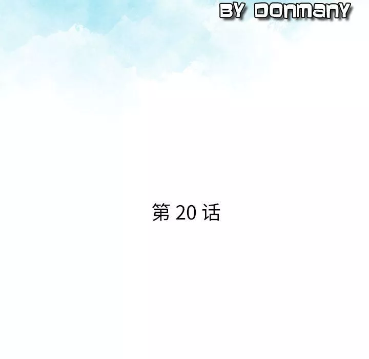 找回自我第20話
