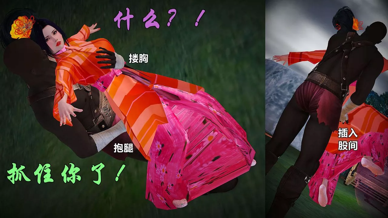 [3D]黃蓉襄陽後記續集-俠女春情01-10+番外贵妃省亲02話