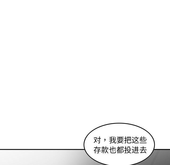 找回自我第20话