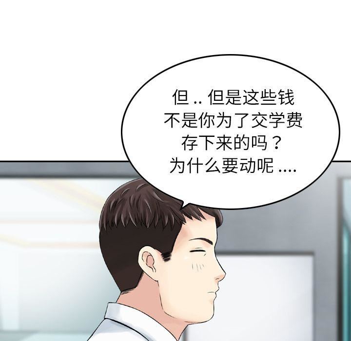 找回自我第20話