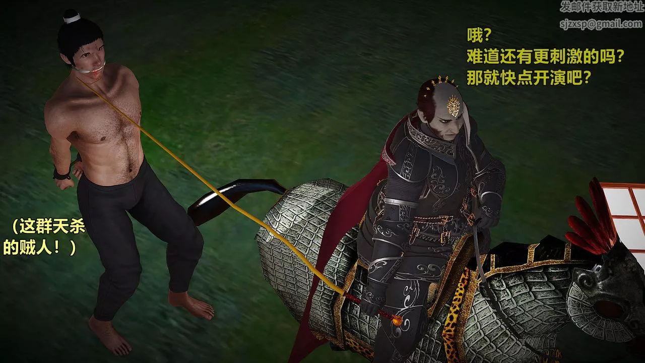 [3D]黃蓉襄陽後記續集-俠女春情01-10+番外贵妃省亲02話