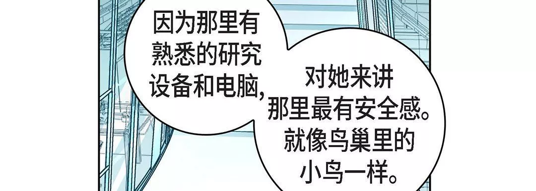 獻給心臟第98話