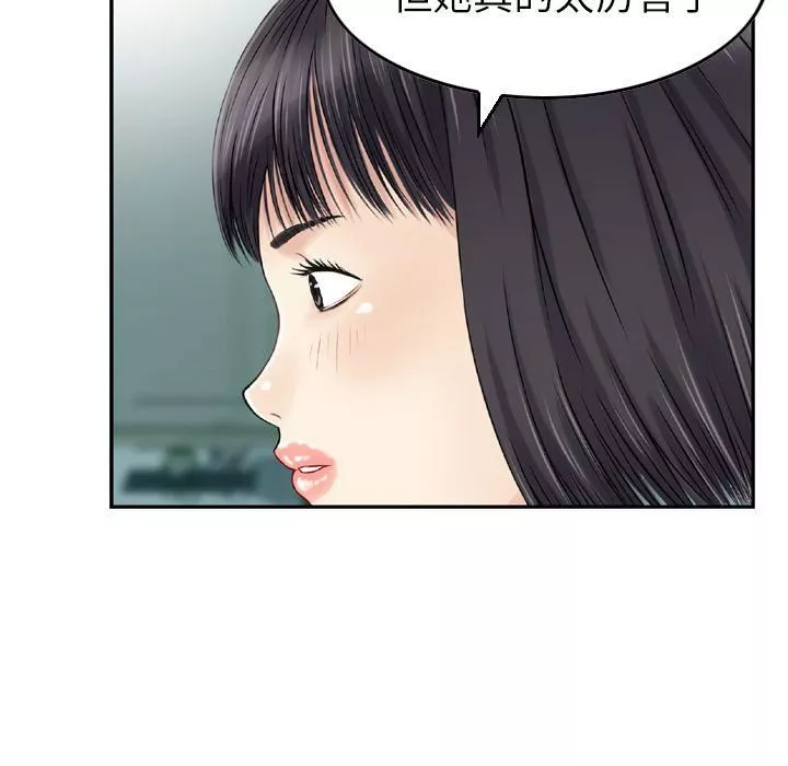 找回自我第20話