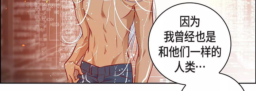 獻給心臟第98話