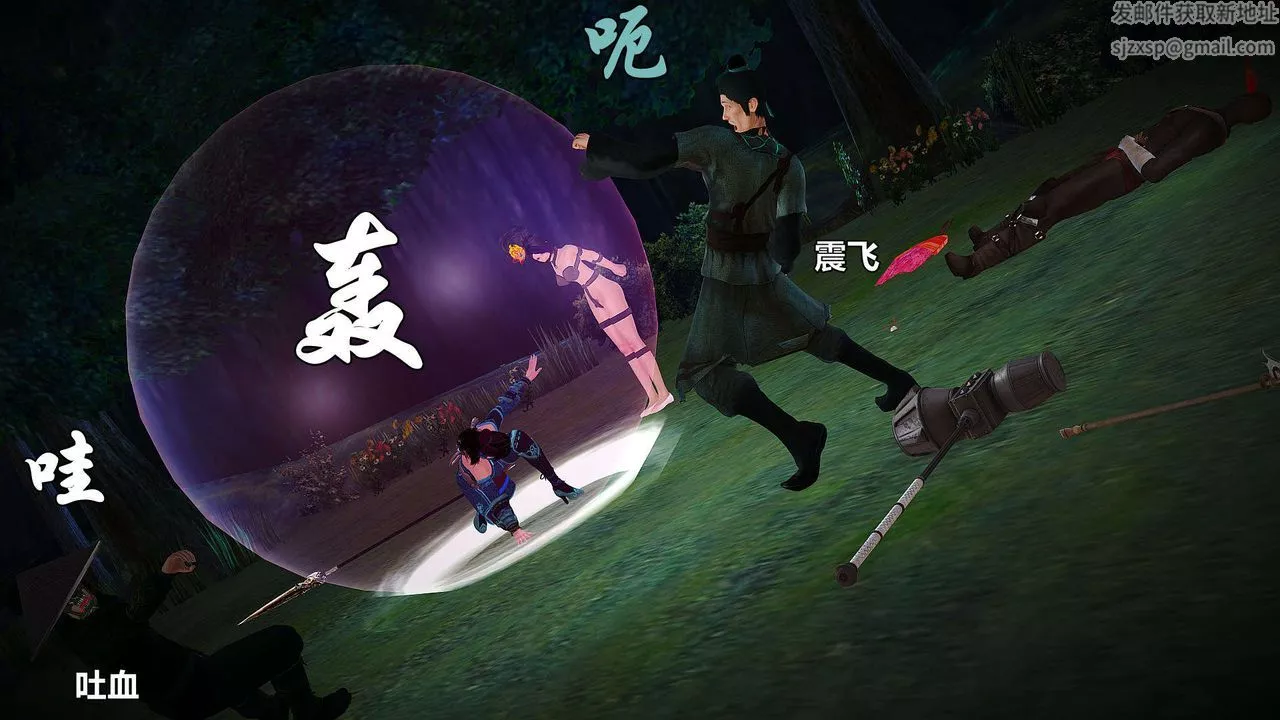 [3D]黃蓉襄陽後記續集-俠女春情01-10+番外贵妃省亲02話