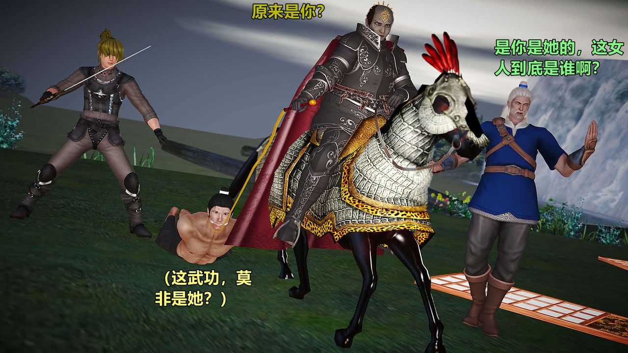 [3D]黃蓉襄陽後記續集-俠女春情01-10+番外贵妃省亲03話