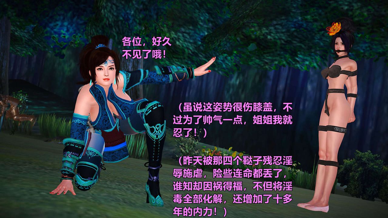 [3D]黃蓉襄陽後記續集-俠女春情01-10+番外贵妃省亲03話