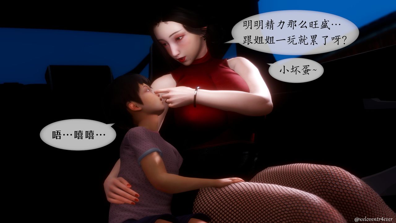 [3D]我的美腿女友和她的內向表弟第05話