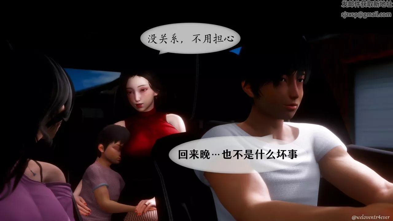 [3D]我的美腿女友和她的內向表弟第05話