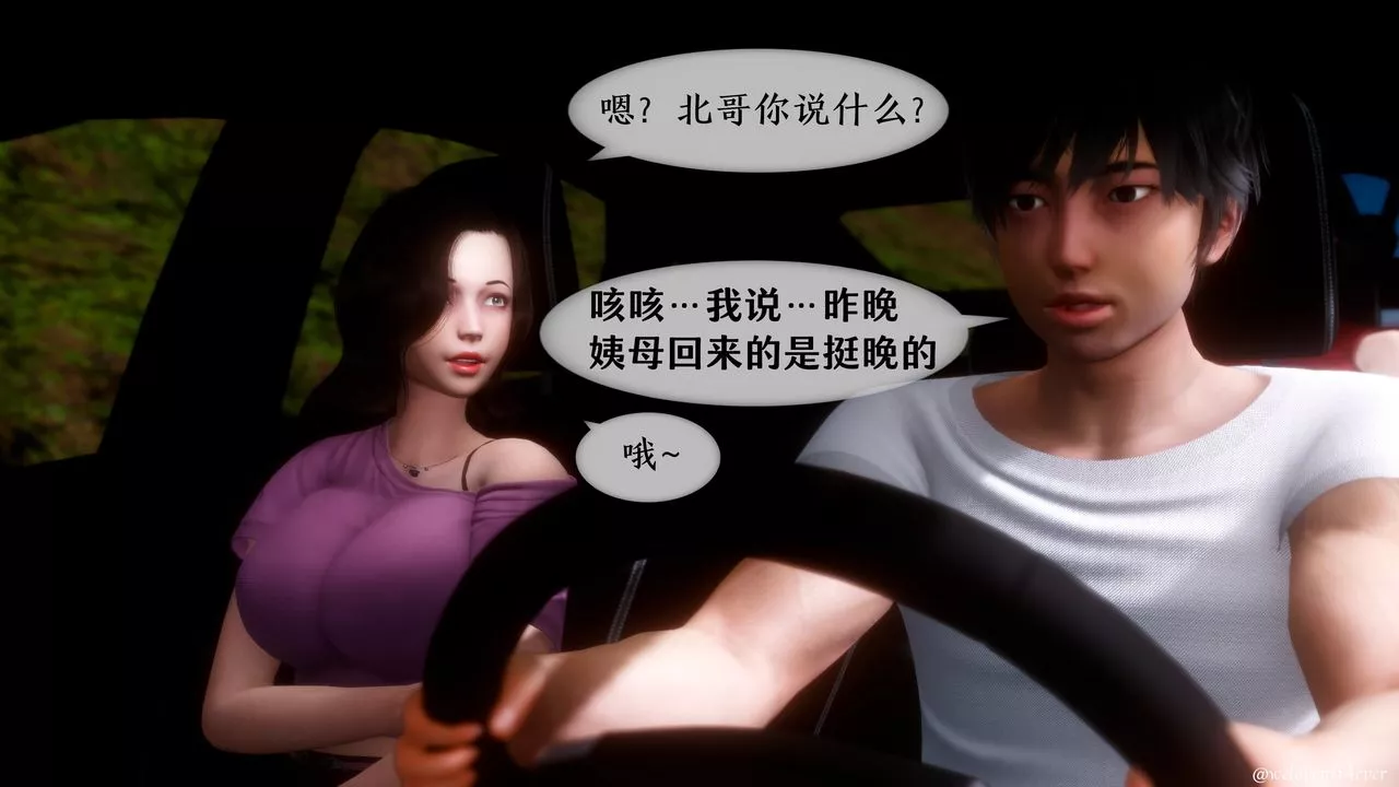 [3D]我的美腿女友和她的內向表弟第05話