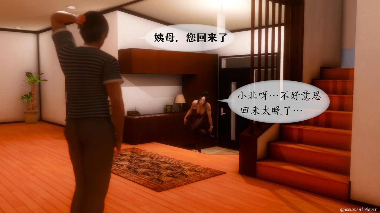 [3D]我的美腿女友和她的內向表弟第05話