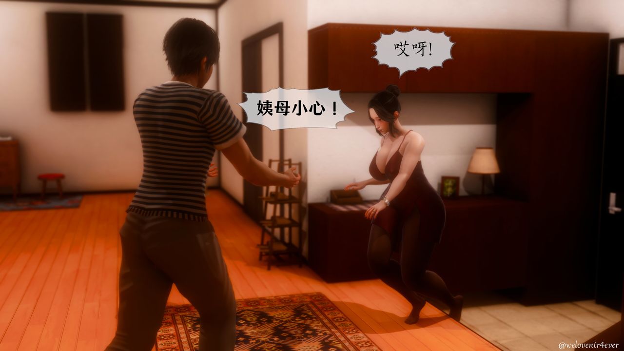 [3D]我的美腿女友和她的內向表弟第05話