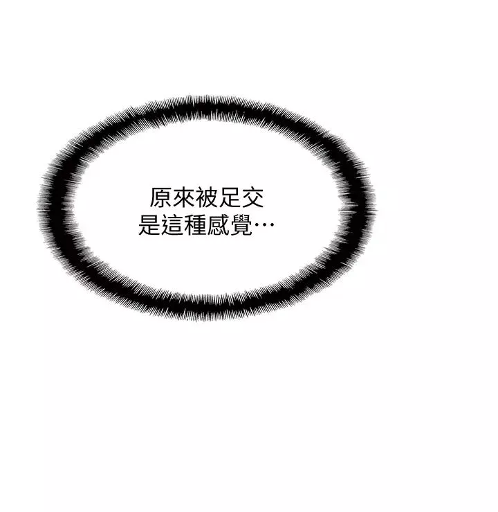 戀愛大富翁第16話-宇浩的性幻想