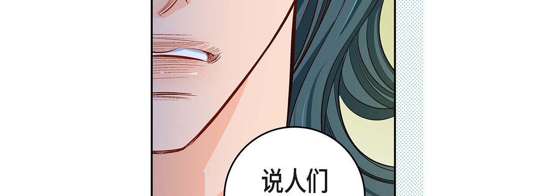 献给心臟第99话
