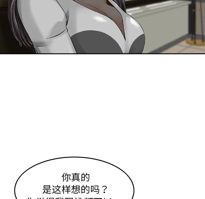 找回自我第20话