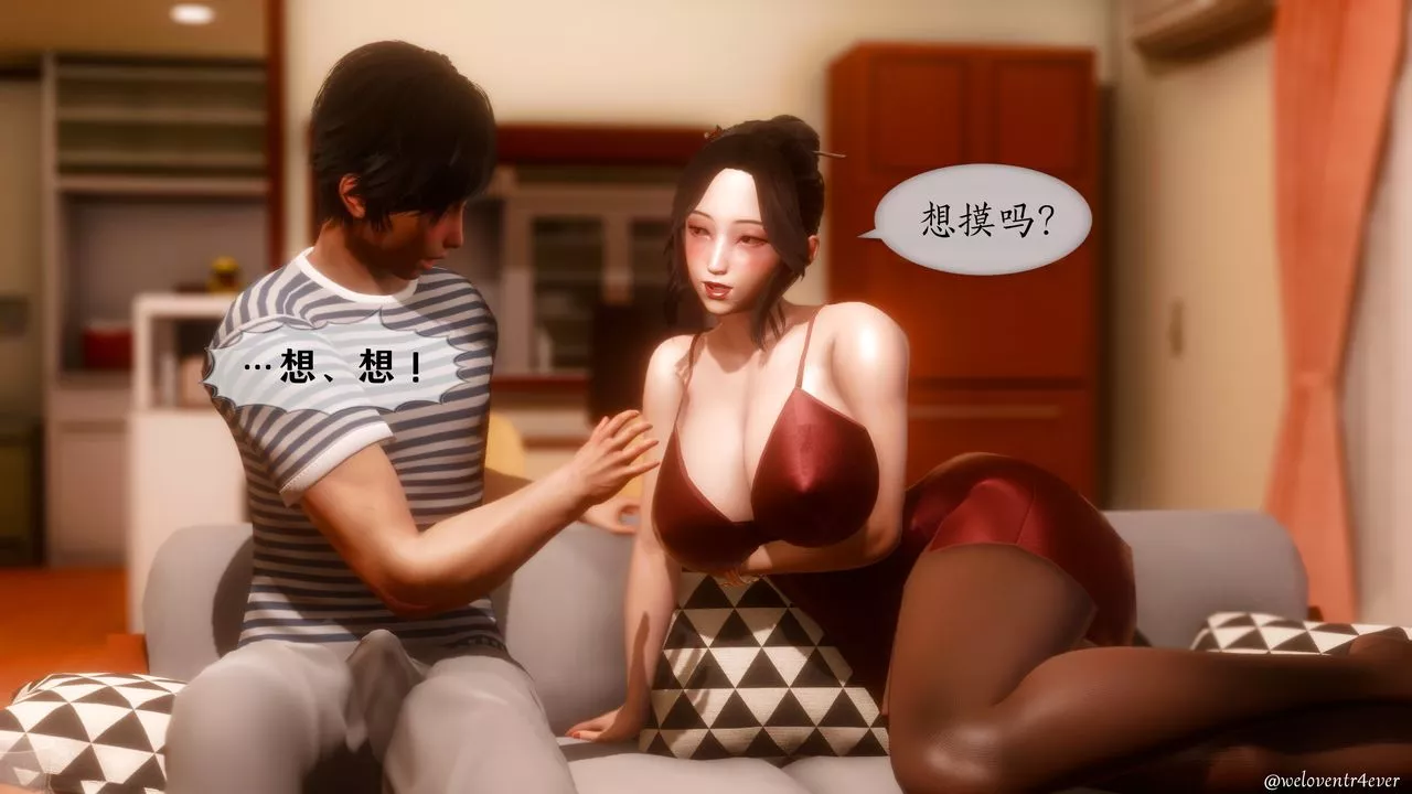 [3D]我的美腿女友和她的內向表弟第05話