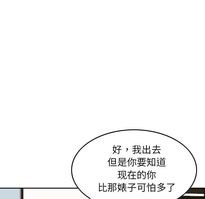 找回自我第20話