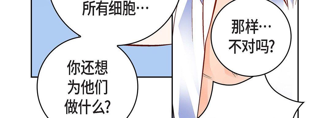 献给心臟第99话