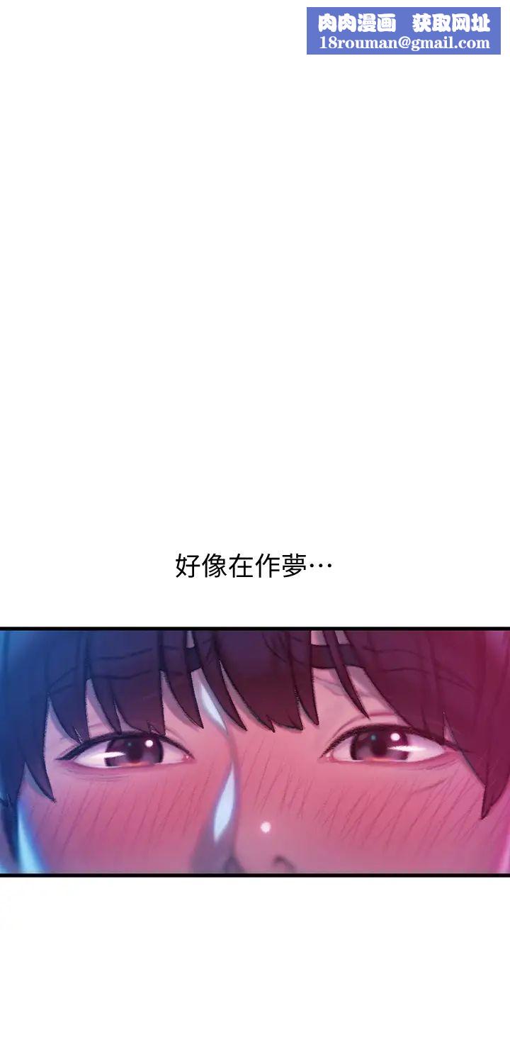 戀愛大富翁第16話-宇浩的性幻想