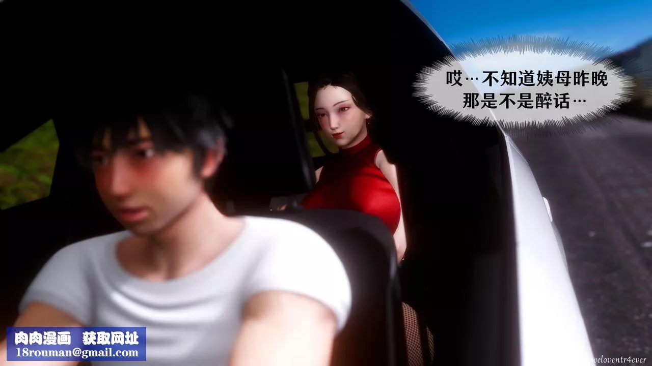 [3D]我的美腿女友和她的內向表弟第05話